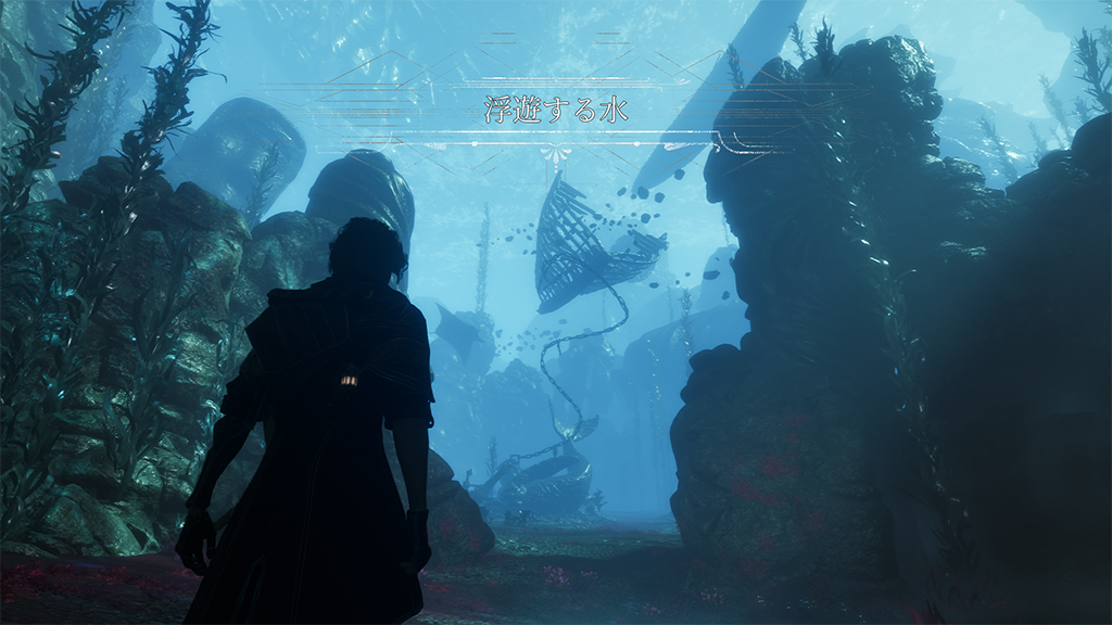 Clair Obscur: Expedition 33 浮遊する水
