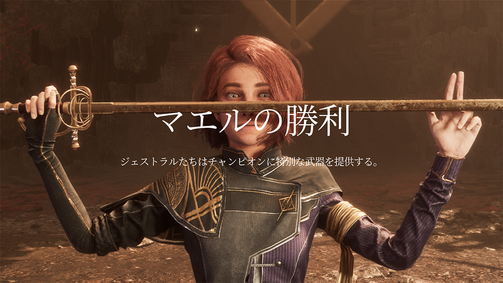 Clair Obscur: Expedition 33 マエル