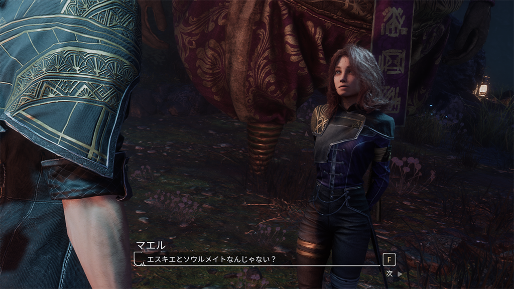 Clair Obscur: Expedition 33 マエル