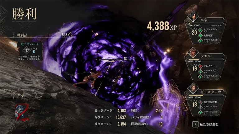 Clair Obscur: Expedition 33 岩波の崖 ボス