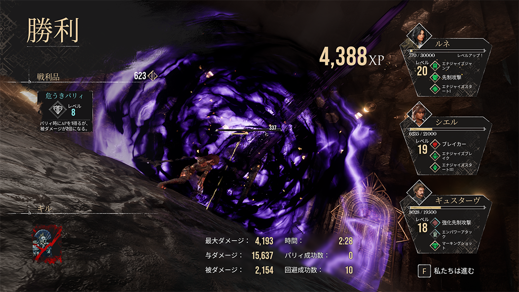 Clair Obscur: Expedition 33 岩波の崖 ボス