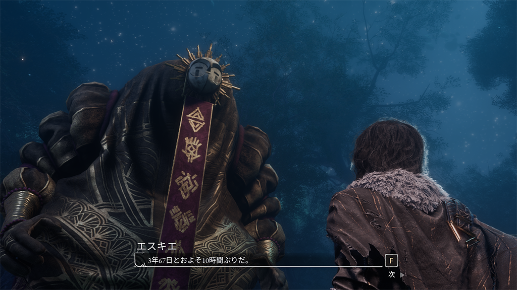 Clair Obscur: Expedition 33 エスキエ