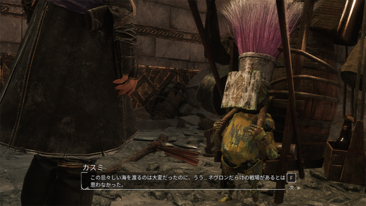 Clair Obscur: Expedition 33 忘れ去られた戦場 商人