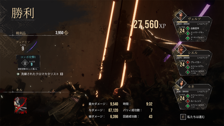 Clair Obscur: Expedition 33 忘れ去られた戦場 ボス