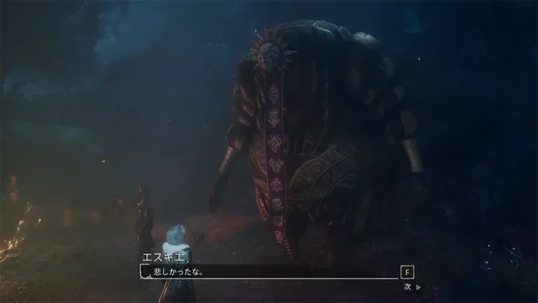 Clair Obscur: Expedition 33 エスキエ