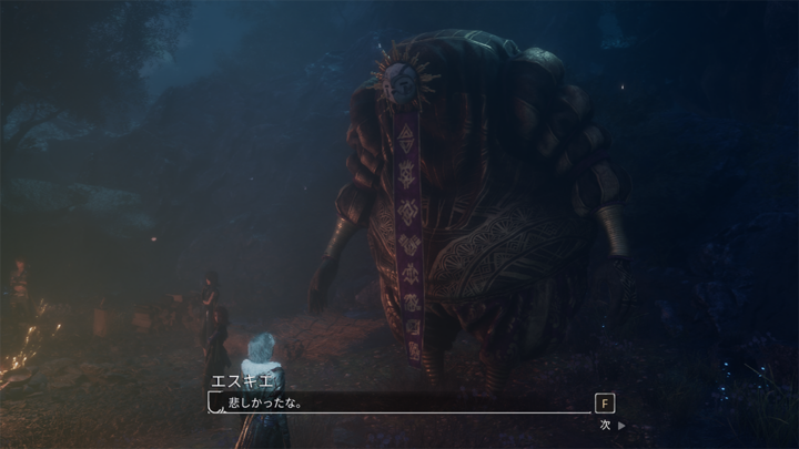 Clair Obscur: Expedition 33 エスキエ