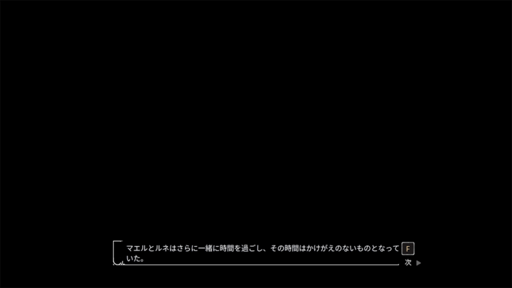 Clair Obscur: Expedition 33 マエル ルネ