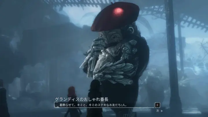 Clair Obscur: Expedition 33 グランディスのおしゃれ番長