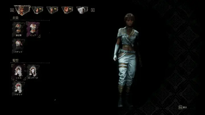 Clair Obscur: Expedition 33 シエルの新衣装