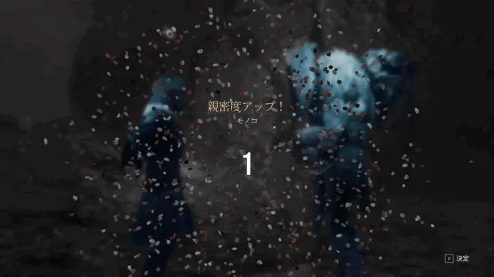 Clair Obscur: Expedition 33 モノコの親密度アップ