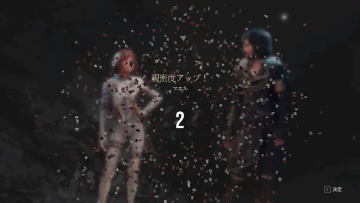 Clair Obscur: Expedition 33 マエルの親密度アップ