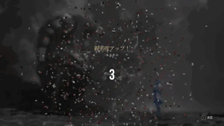 Clair Obscur: Expedition 33 エスキエの親密度アップ
