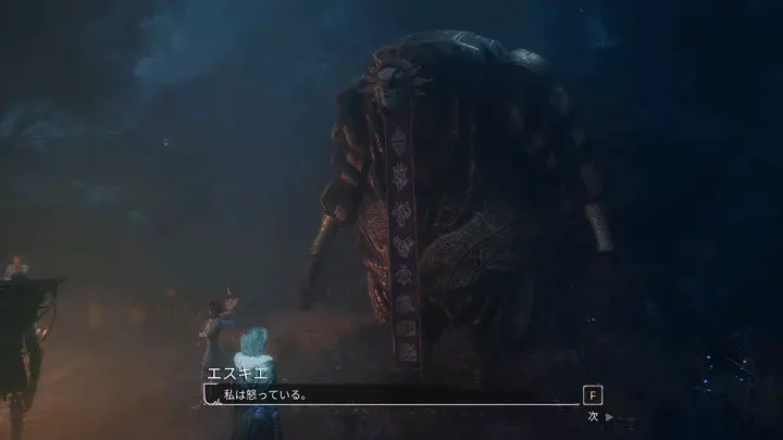 Clair Obscur: Expedition 33 怒っているエスキエ