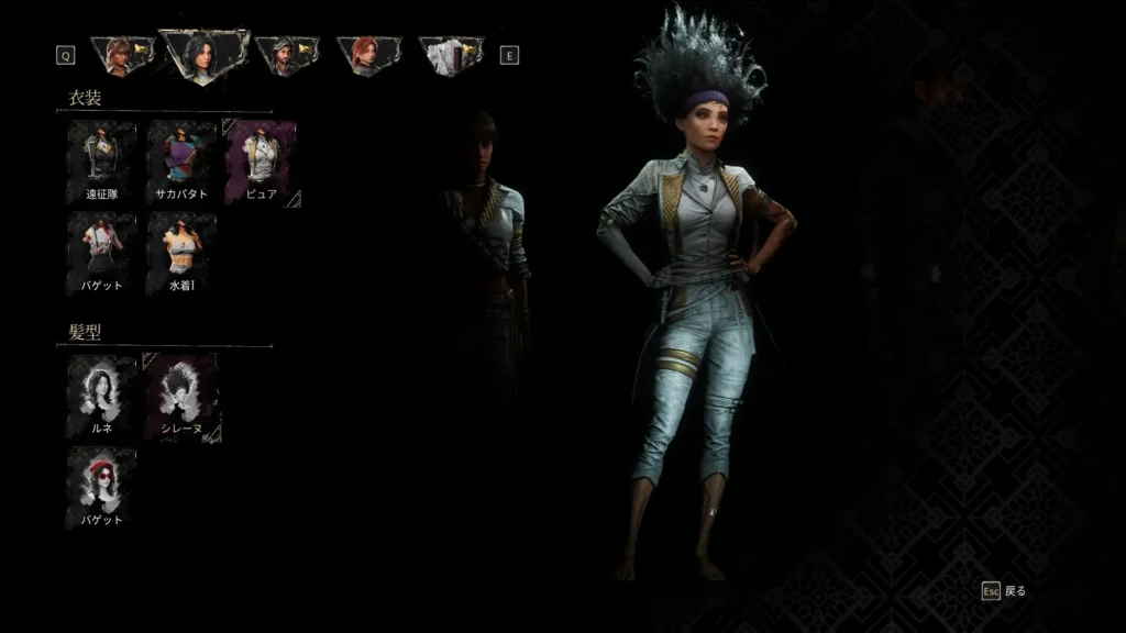 Clair Obscur: Expedition 33 新髪形のルネ