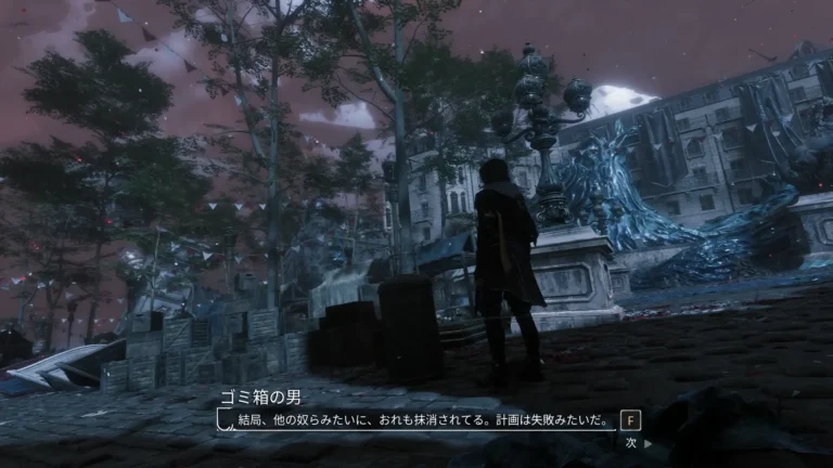 Clair Obscur: Expedition 33 結局、他の奴らみたいに、おれも抹消されてる、計画は失敗みたいだとゴミ箱にメッセージが残されいる。