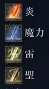 ナイトレイン 属性