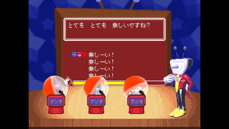 DELTARUNE とてもとても楽しいですね?の質問に楽しーい!の選択肢しかないクイズ画面