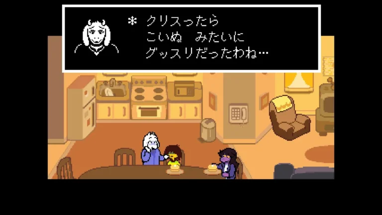 DELTARUNE クリスったらこいぬみたいにグッスリだったわねと言うトリエル