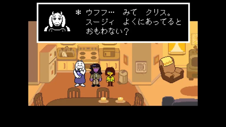 DELTARUNE ウフフ…みてクリス。スージィよくにあってるとおもわない?と笑うトリエル