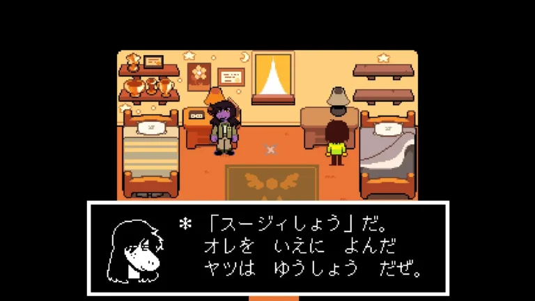 DELTARUNE 「スージィしょう」だ。オレをいえによんだヤツはゆうしょうだぜと言うスージィ
