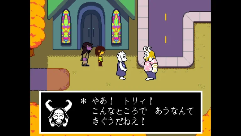 DELTARUNE やあ!トリィ!こんなところであうなんてきぐうだねえ!と言うアズゴア