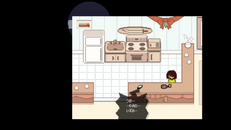 DELTARUNE クリスを覗くソウルとつぎ…やみの…いずみ…と発する携帯