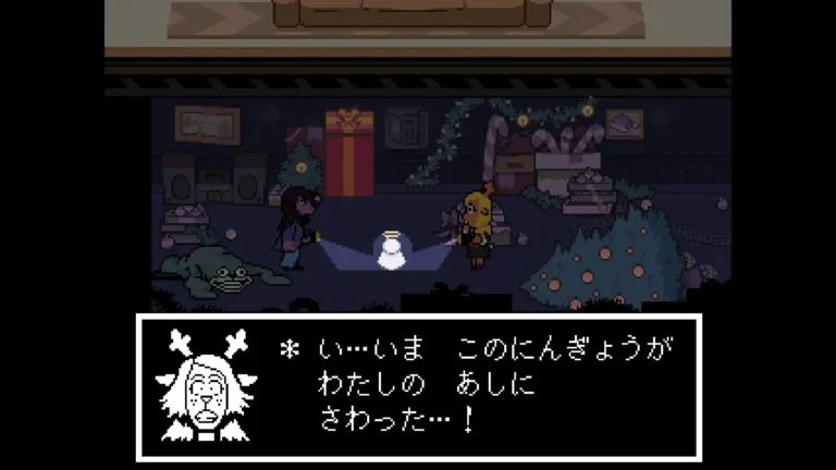DELTARUNE い…いまこのにんぎょうがわたしのあしにさわった!と言うノエル