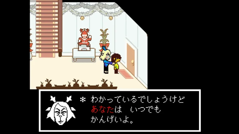 DELTARUNE わかっているでしょうけどあなたはいつでもかんげいよと言うキャロル