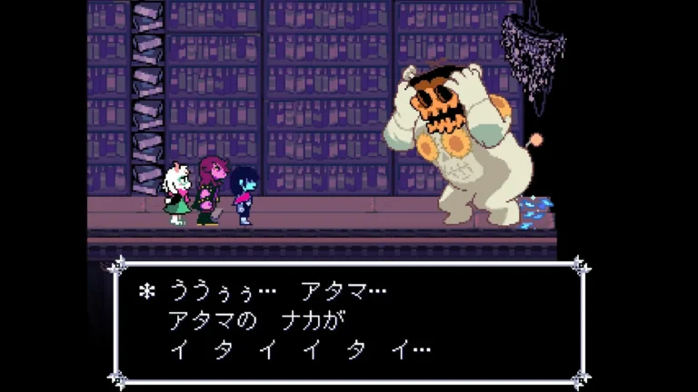 DELTARUNE ううぅぅ…アタマ…アタマのナカがイタイイタイと言うジャックシュタイン