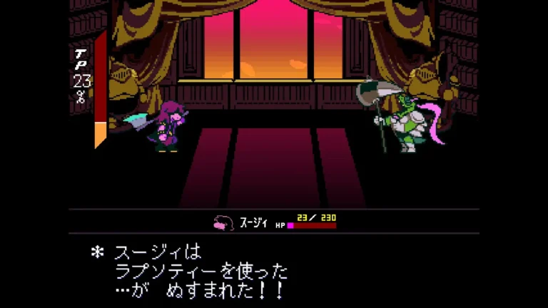 DELTARUNE スージィはラプソティーを使ったがぬすまれた！！と書かれたテキスト