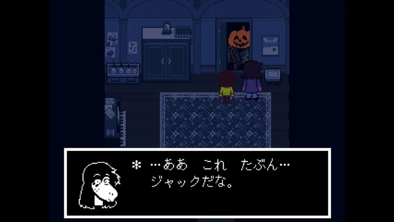 DELTARUNE ああこれたぶんジャックだなと言うスージィと押し入れから顔を出すジャックオランタン