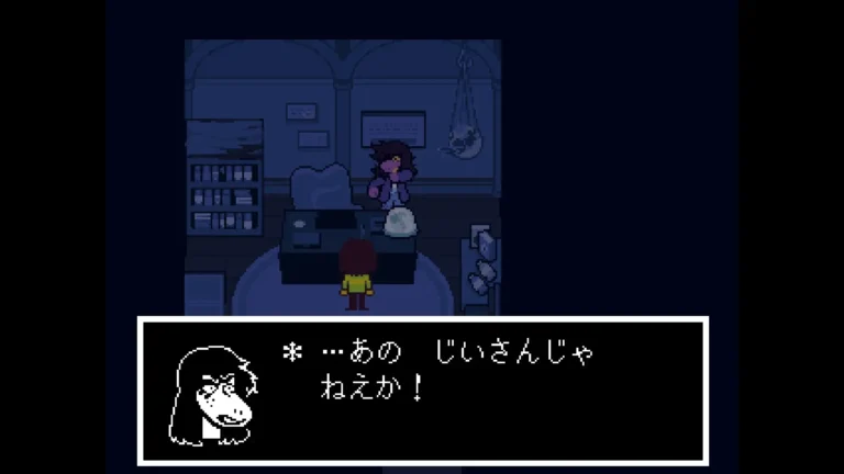 DELTARUNE あのじいさんじゃねえか！と言い驚くスージィ