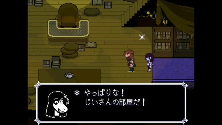 DELTARUNE やっぱりな！じいさんの部屋だ！と言うスージィ