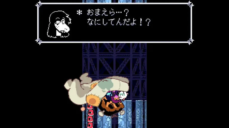 DELTARUNE おまえら…？なにしてんだよ！？と驚くとジャックを支えるダークナー達