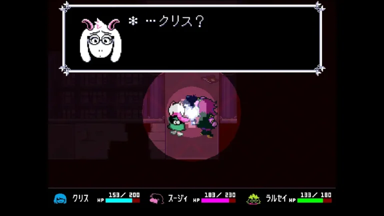 DELTARUNE 光り輝くソウルと…クリス？と言うラルセイ