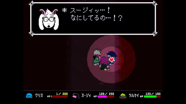 DELTARUNE スージィッ…！なにしてるの…！？と驚くラルセイ
