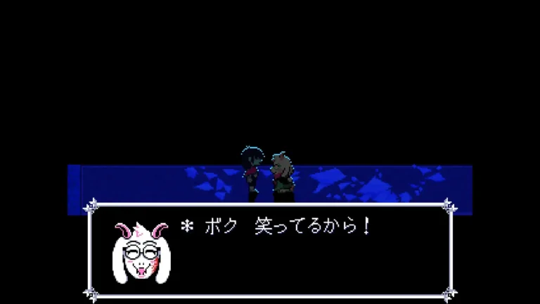 DELTARUNE ボク笑ってるから！と言うラルセイ