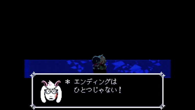 DELTARUNE エンディングはひとつじゃない！と言うラルセイ