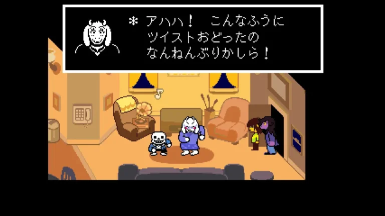 DELTARUNE アハハ！こんなふうにツイストおどったのなんねんぶりかしら！と言うトリエル