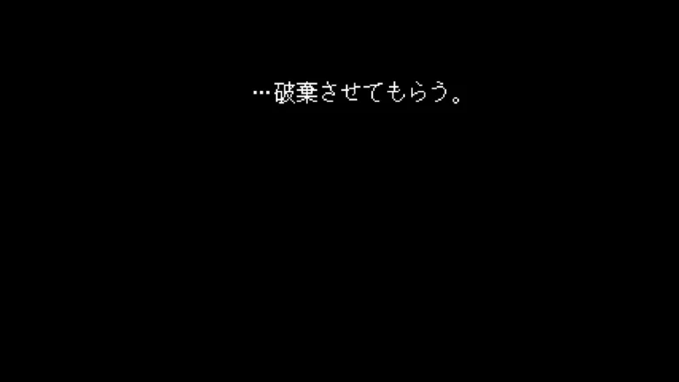 DELTARUNE …破棄させてもらうと書かれたゲーム画面