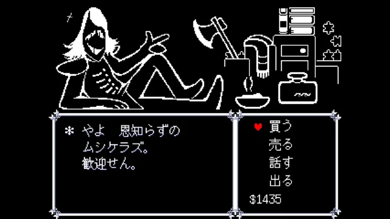 DELTARUNE やよ、恩知らずのムシケラズ。歓迎せん。と言うルールノーと彼のお店のゲーム画面