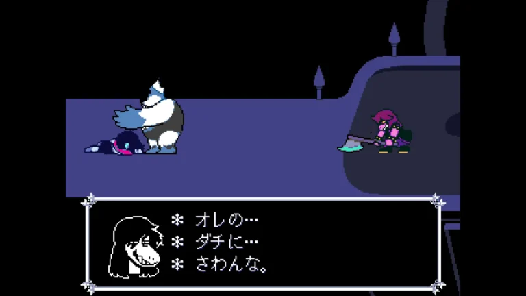 DELTARUNE オレの…ダチに…さわんな。とパパ上に向けて斧を向けるスージィ
