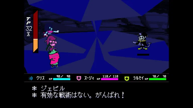 DELTARUNE ジェビル、有効な戦術はない。がんばれ!と書かれたテキストと戦闘画面