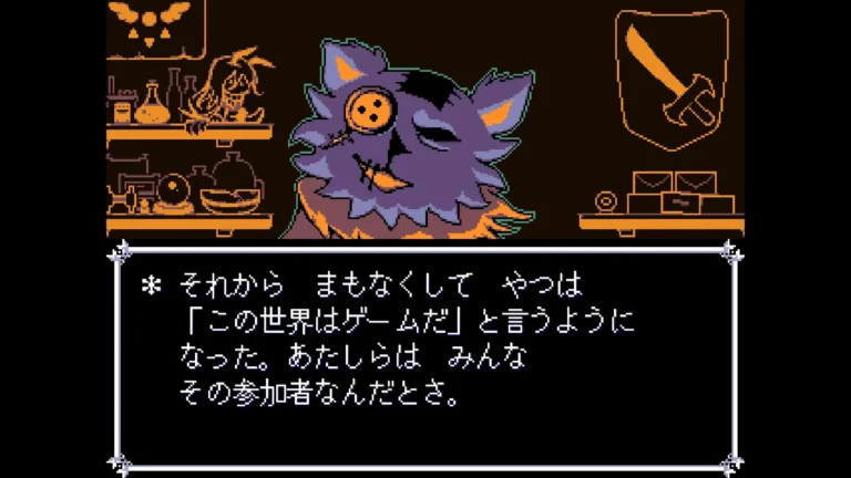 DELTARUNE そこからまもなくしてやつは「この世界はゲームだ」と言うようになった。あたしらはみんなその参加者なんだとさと喋るヌイ