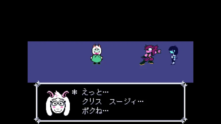 DELTARUNE えっと…クリス、スージィ…ボクね…という帽子を脱いだラルセイ
