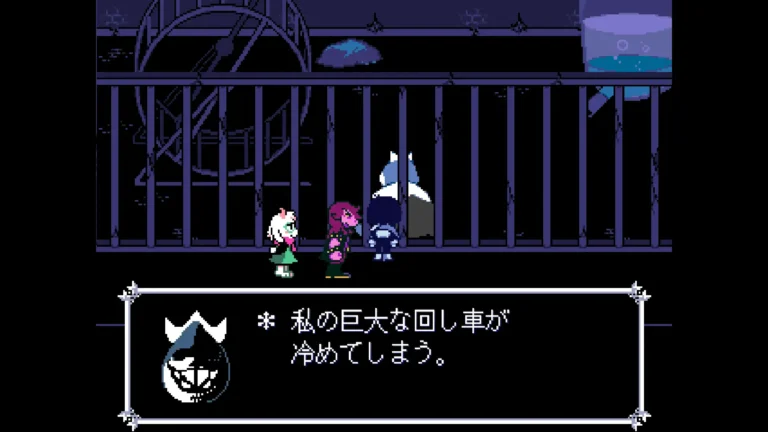 DELTARUNE 私の巨大な回し車が冷めてしますと言うパパ上
