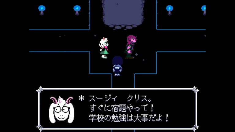 DELTARUNE スージィ、クリスすぐに宿題やって！学校の勉強は大事だよ！と叱るラルセイ