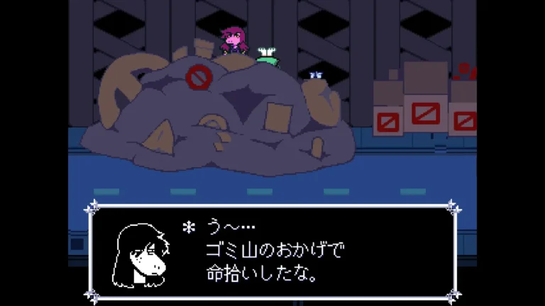 DELTARUNE う～…ゴミ山のおかげで命拾いしたなと言うスージィとゴミ山に頭から突っ込んでいるクリスとラルセイ