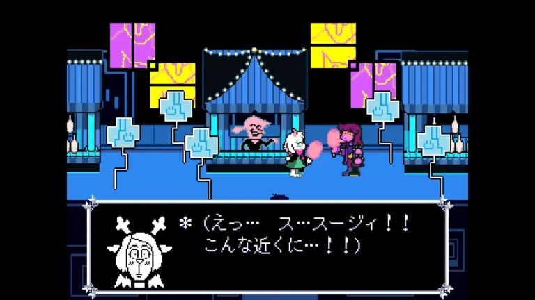 DELTARUNE 仲良くわたあめを食べるラルセイとスージィを見てえっ…こんな近くに…！！と言うノエル