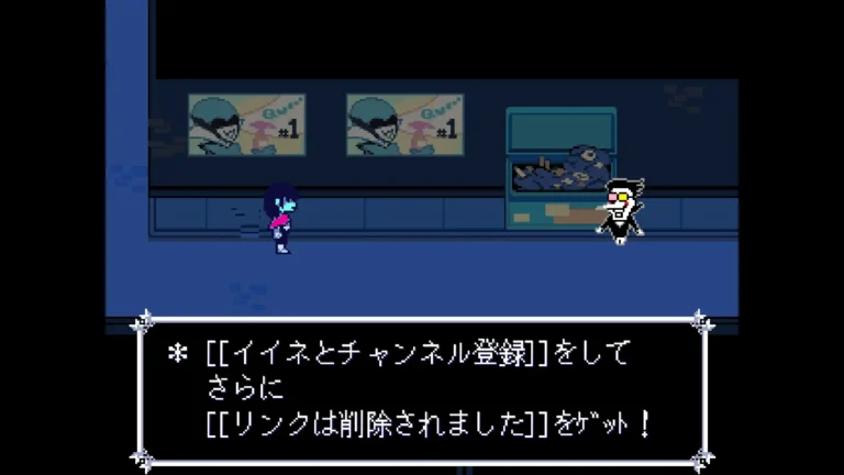 DELTARUNE イイネとチャンネル登録をしてさらにリンクは削除されましたをｹﾞｯﾄ！と言うスパムトン